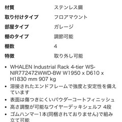 スチールラック ウォーレンWHALEN Industrial Rackの画像