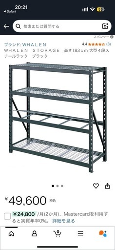 スチールラック ウォーレンWHALEN Industrial Rack