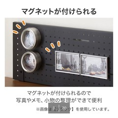 ニトリ　パンチングボード　パネルの画像