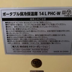 ポータブル保冷保温庫の画像