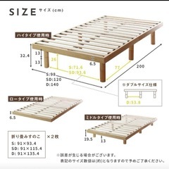 セミダブルベッドフレーム　早い方優先の画像