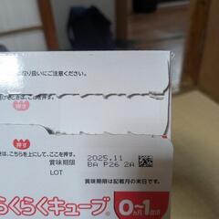 ほほえみ　らくらくキューブの画像