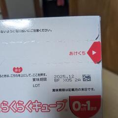 ほほえみ　らくらくキューブの画像