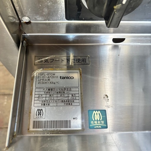 タニコー 2槽 業務用 ガスフライヤー TGFL-87CW LPガス 厨房機器
