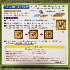 【知育玩具】どうぶつオセロの画像