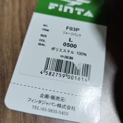 finta ジャージーパンツ　Ｌサイズの画像