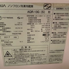 AQUA 冷蔵庫の画像