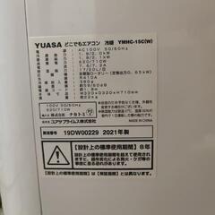 【早いもの勝ち】¥19,800-　2021年式　YUASAどこでもエアコン　付属品全て有の画像