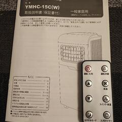 【早いもの勝ち】¥19,800-　2021年式　YUASAどこでもエアコン　付属品全て有の画像