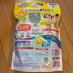 水遊びオムツの画像