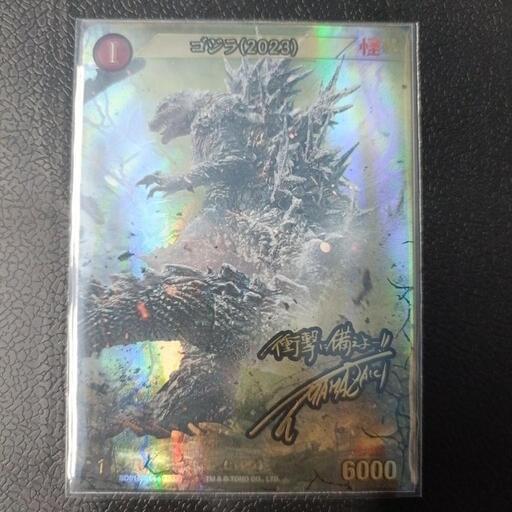 ゴジラ(1992) SSP ゴジラカードゲーム ゴジラ]ゴジラ (1992)[SSP] BP01