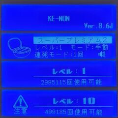 【新品同様/付属品全付】脱毛器 ケノン Ver8.6 マットブラックの画像