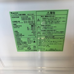 冷凍冷蔵庫 HERBRelax ハーブリラックス YRZ-F15E1 2ドア冷蔵庫の画像