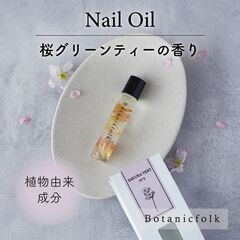 新品・未使用 / Botanicfolk・ネイルオイル （桜の香り）の画像