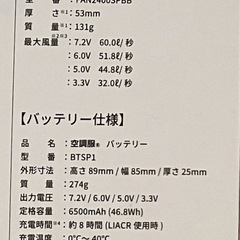 空調服・スターターキットセットの画像