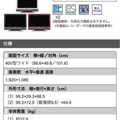 SHARP AQUOS LC-40DX2 液晶テレビ　白　40v　40インチの画像