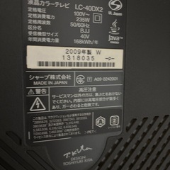 SHARP AQUOS LC-40DX2 液晶テレビ　白　40v　40インチの画像