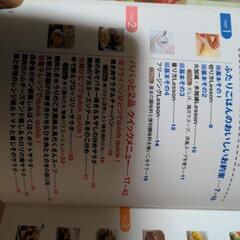 料理本の画像