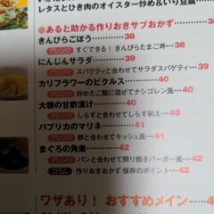 料理本の画像