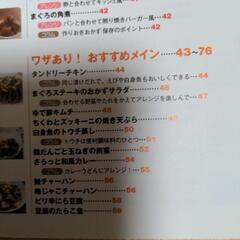 料理本の画像
