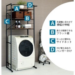 値下げしました ランドリーラック 急ぎ❕❕の画像
