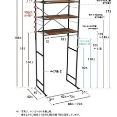 値下げしました ランドリーラック 急ぎ❕❕の画像