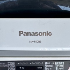パナソニック　洗濯機　5kgの画像
