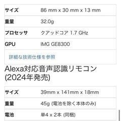 Amazon　Fire TV Stick HD Wi-Fi 5の画像