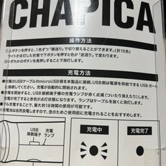 未開封　充電式ペンライト15色の画像