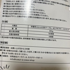 未開封　充電式ペンライト15色の画像