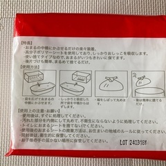 おまるシート２個の画像
