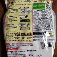 たこ焼粉&お好み焼粉の画像