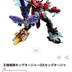 キングオージャー&ゼンカイジャー　回す銃の画像