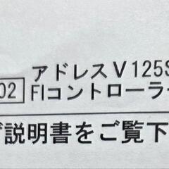 武川FIコントローラーの画像