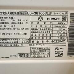 日立 ドラム式洗濯乾燥機 BD-SG100BL 2018年製の画像