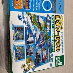くもん　ジグソーパズル　STEP4&6の画像