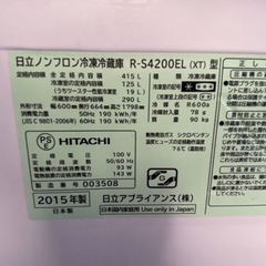 日立冷蔵庫の画像