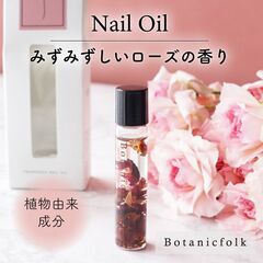 新品・未使用 / Botanicfolk・ネイルオイル （ローズの香り）の画像