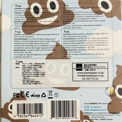 モバイルバッテリーの画像
