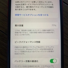 iPhoneSE 第3世代　PRODUCT REDレッド 64GB 美品の画像