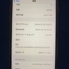 iPhoneSE 第3世代　PRODUCT REDレッド 64GB 美品の画像
