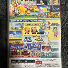 星野カービーwiiデラックスの画像