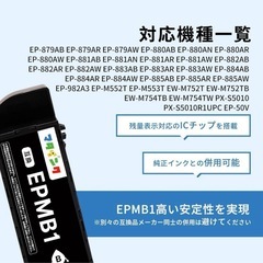 マタインク EPMB1 メンテナンスボックス エプソン用 EPSON 互換品の画像