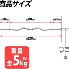 バーベルWシャフト/Wバー 120cm 重量約5.5kgの画像