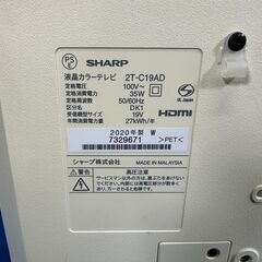 【動作保証あり】SHARP AQUOS 2020年 2T-C19ADW 19V型 液晶テレビ【管理KRT255】の画像