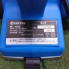 リョービ/京セラ ML-83S 電気カンナ【野田愛宕店】【店頭取引限定】【中古】管理番号：ITKLRQO0U4UOの画像