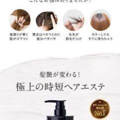 大特価！coconeオールインワンシャンプー3本の画像