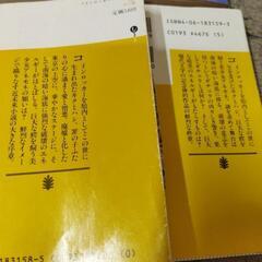 村上龍４冊セットの画像