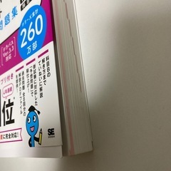 情報セキュリティマネジメントSG試験の画像