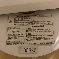 2連サーキュレーター の画像